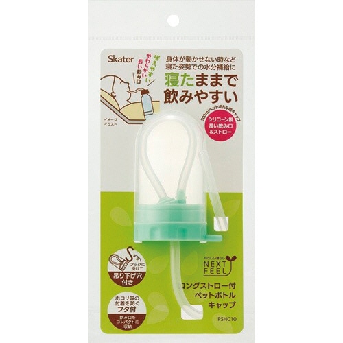 スケーター　ロングストロー付ペットボトルキャップ　PSHC10　1個（ご注文単位1個）【直送品】