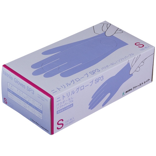 ファーストレイト ニトリルグローブSP3 パウダーフリー ソフトパープル S FR-6601 1箱(150枚)(ご注文単位1箱)【直送品】