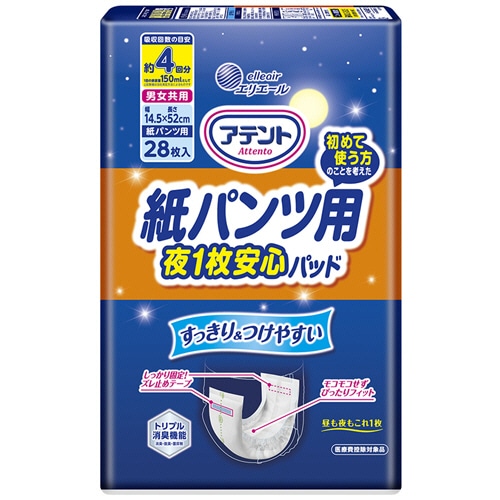 大王製紙　アテント　紙パンツ用夜1枚安心パッド　4回吸収　1パック（28枚）（ご注文単位1パック）【直送品】
