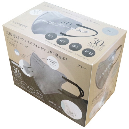 ヒロ・コーポレーション　3Dバイカラーマスク　グレー／ブラック　個包装　1箱（30枚）（ご注文単位1箱）【直送品】