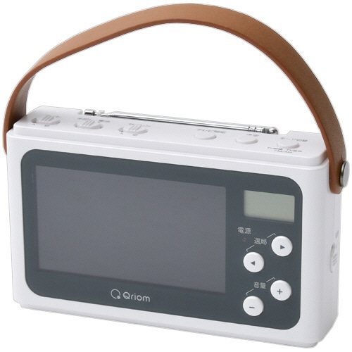 YAMAZEN　Qriom　手回し充電テレビ＋ラジオ　パールホワイト　JYTM-RTV430　1台（ご注文単位1台）【直送品】