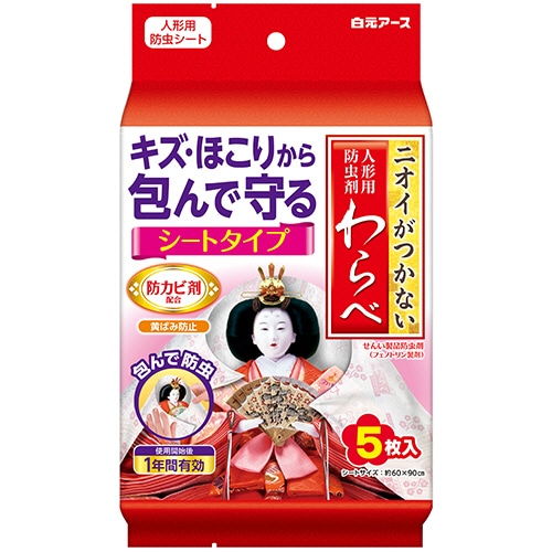 白元アース　人形用防虫剤　ニオイがつかないわらべ　シートタイプ　1箱（5枚）（ご注文単位1箱）【直送品】