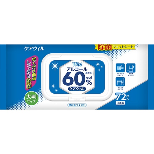 ディプロ　ケアウィル除菌ウエットシート（アルコール60％）　ピロータイプ（フタ付き）　1パック（72枚）（ご注文単位1パック）【直送品】