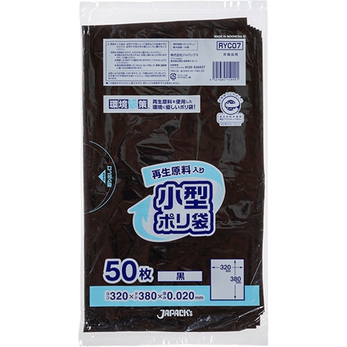 ジャパックス　再生原料入り　小型ポリ袋　黒　RYC07　1パック（50枚）（ご注文単位1パック）【直送品】
