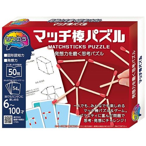 ハナヤマ　かつのう　マッチ棒パズル　1個（ご注文単位1個）【直送品】
