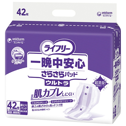 ユニ・チャーム　ライフリー　一晩中安心さらさらパッド　ウルトラ　1パック（42枚）（ご注文単位1パック）【直送品】