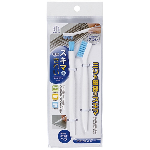 小久保工業所　おそうじDr.　スキマブラシセット　（2種×各1本）　1パック（ご注文単位1パック）【直送品】