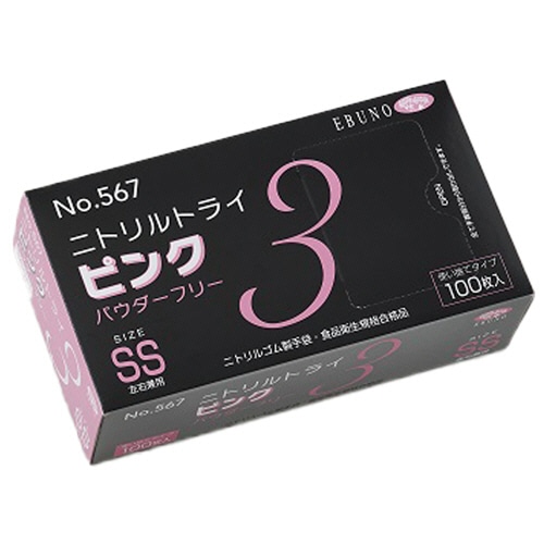 エブノ　ニトリルトライ3　ピンク　パウダーフリー　SS　No-567　1箱（100枚）（ご注文単位1箱）【直送品】
