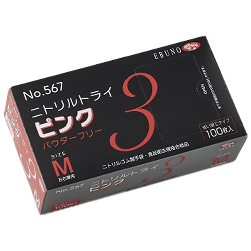 エブノ　ニトリルトライ3　ピンク　パウダーフリー　M　No-567　1箱（100枚）（ご注文単位1箱）【直送品】