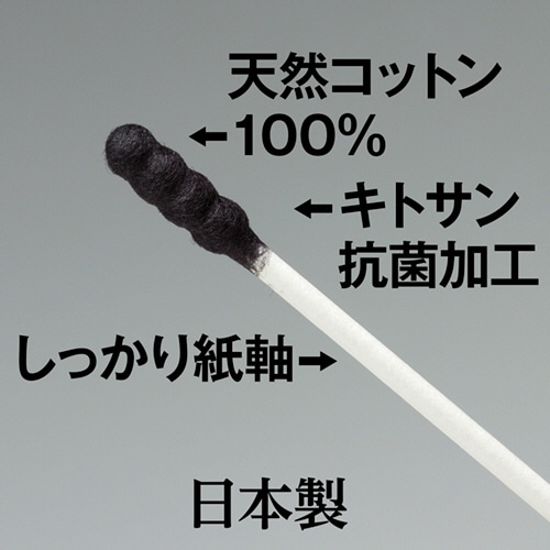 山洋　CARELAGE　抗菌黒リング型綿棒　1パック（200本）（ご注文単位1パック）【直送品】