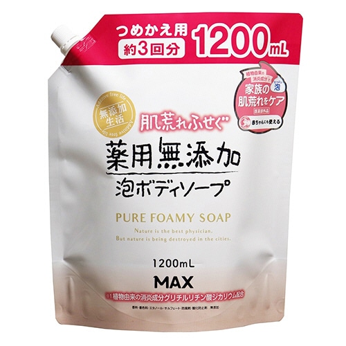マックス　肌荒れふせぐ薬用無添加泡ボディソープ　大容量詰替　1200ml　1個（ご注文単位1個）【直送品】