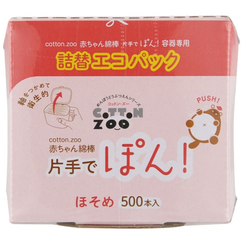 平和メディク コットン・ZOO赤ちゃん綿棒 片手でぽん! ほそめ 詰替エコパック 1パック(500本)(ご注文単位1パック)【直送品】