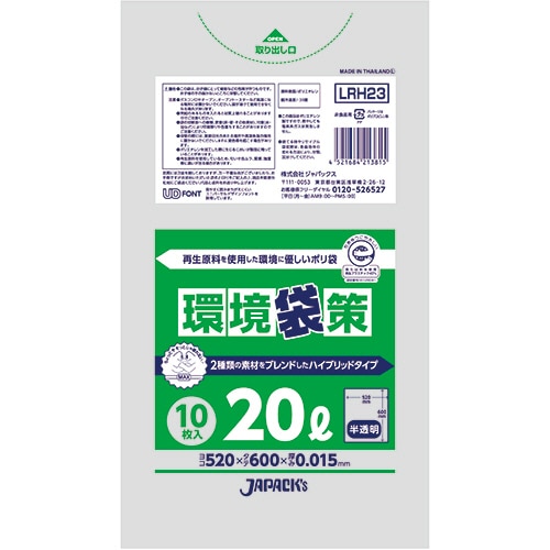 ジャパックス　環境袋策　再生原料ポリ袋　半透明　20L　LRH23　1パック（10枚）（ご注文単位1パック）【直送品】