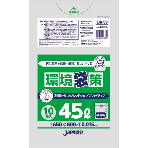 ジャパックス　環境袋策　再生原料ポリ袋　半透明　45L　LRH53　1パック（10枚）（ご注文単位1パック）【直送品】
