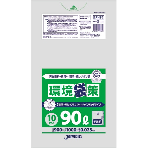 ジャパックス　環境袋策　再生原料ポリ袋　半透明　90L　LRH93　1パック（10枚）（ご注文単位1パック）【直送品】