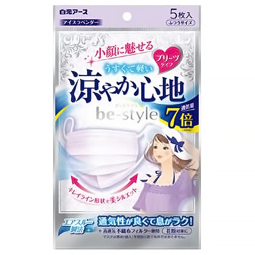 白元アース　ビースタイル　マスク　プリーツタイプ　涼やか心地　アイスラベンダー　1パック（5枚）（ご注文単位1パック）【直送品】