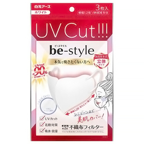 白元アース　ビースタイル　UVカットマスク　ホワイト　1パック（3枚）（ご注文単位1パック）【直送品】