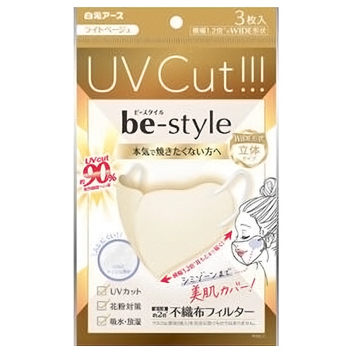 白元アース　ビースタイル　UVカットマスク　ライトベージュ　1パック（3枚）（ご注文単位1パック）【直送品】
