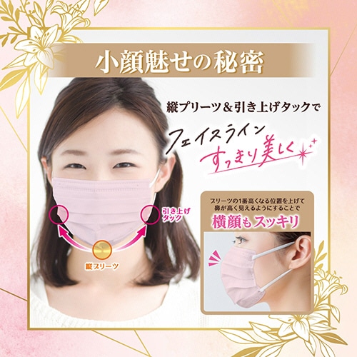 白元アース ビースタイル マスク プリーツタイプ ふつうサイズ ドーリーピンク 1箱(20枚)(ご注文単位1箱)【直送品】