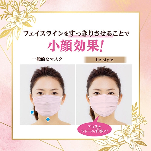 白元アース ビースタイル マスク プリーツタイプ ふつうサイズ ドーリーピンク 1箱(20枚)(ご注文単位1箱)【直送品】