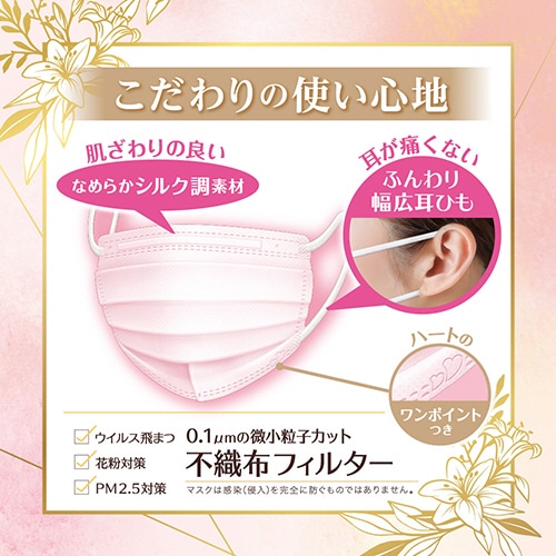 白元アース ビースタイル マスク プリーツタイプ ふつうサイズ ドーリーピンク 1箱(20枚)(ご注文単位1箱)【直送品】