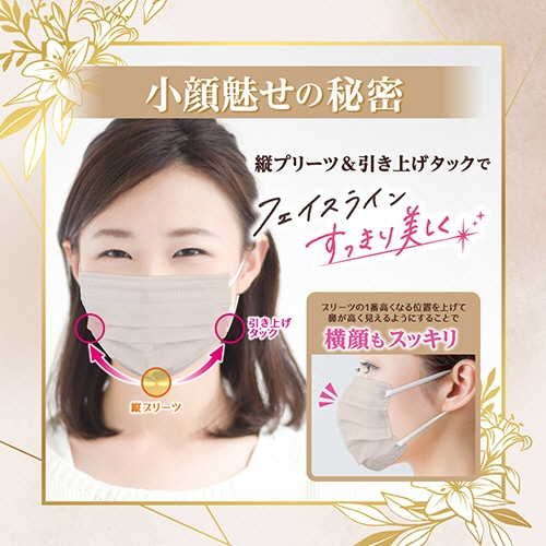 白元アース ビースタイル マスク プリーツタイプ ふつうサイズ ミルクティーベージュ 1箱(20枚)(ご注文単位1箱)【直送品】