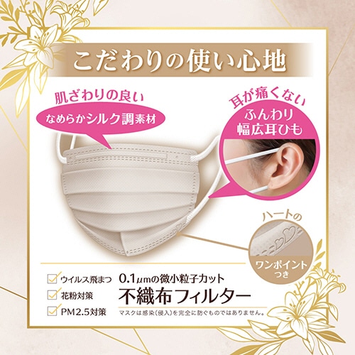 白元アース ビースタイル マスク プリーツタイプ ふつうサイズ ミルクティーベージュ 1箱(20枚)(ご注文単位1箱)【直送品】