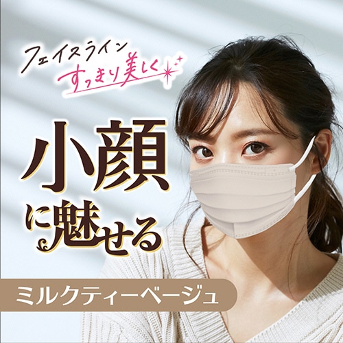 白元アース ビースタイル マスク プリーツタイプ ふつうサイズ ミルクティーベージュ 1箱(20枚)(ご注文単位1箱)【直送品】