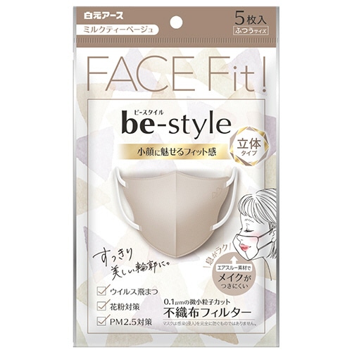 白元アース　ビースタイル　立体タイプ　ふつうサイズ　ミルクティーベージュ　1パック（5枚）（ご注文単位1パック）【直送品】