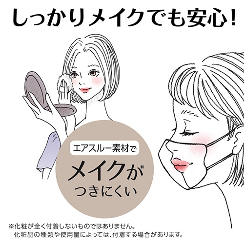 白元アース ビースタイル 立体タイプ ふつうサイズ ミルクティーベージュ 1パック(5枚)(ご注文単位1パック)【直送品】