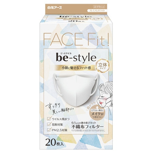 白元アース　ビースタイル　立体タイプ　ふつうサイズ　プレミアムホワイト　1箱（20枚）（ご注文単位1箱）【直送品】