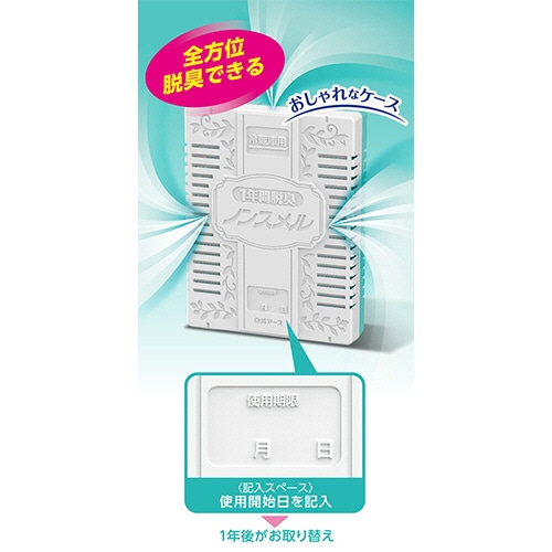 白元アース　ノンスメル　野菜室用置き型　1年間脱臭　1個（ご注文単位1個）【直送品】