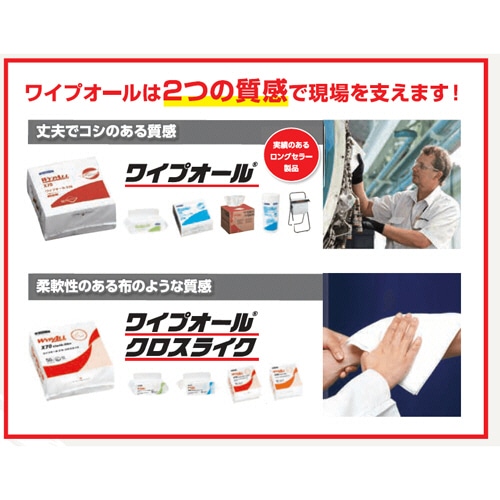 日本製紙クレシア ワイプオールX80 クロスライク 4つ折り 60585 1パック(50枚)(ご注文単位1パック)【直送品】