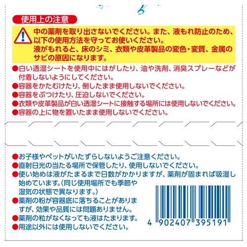 白元アース ドライ&ドライUP 大容量 630ml 1パック(3個)(ご注文単位1パック)【直送品】