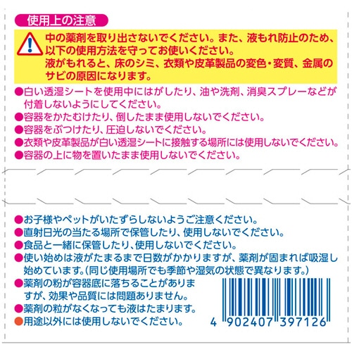 白元アース ドライ&ドライUP フローラルブーケの香り 450ml 1パック(3個)(ご注文単位1パック)【直送品】