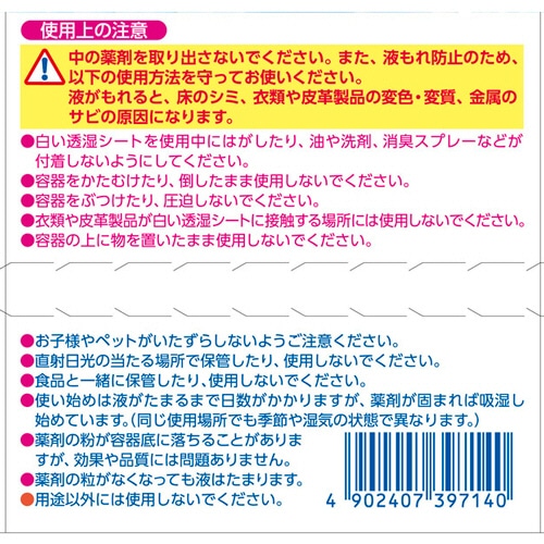 白元アース ドライ&ドライUP ホワイトアロマソープの香り 450ml 1パック(3個)(ご注文単位1パック)【直送品】
