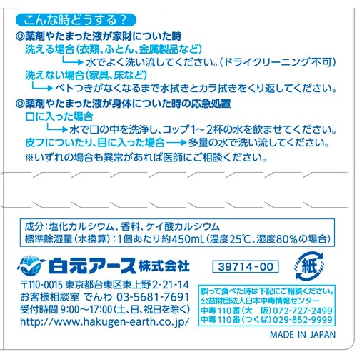 白元アース ドライ&ドライUP ホワイトアロマソープの香り 450ml 1パック(3個)(ご注文単位1パック)【直送品】
