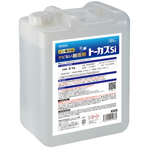エービーシー商会　サビない融雪剤　トーカスSi　既調合タイプ　6kg　BTOKA003　1本（ご注文単位1本）【直送品】