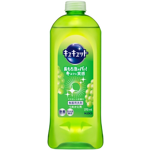 花王　キュキュット　マスカットの香り　つめかえ用　370ml　1本（ご注文単位1本）【直送品】