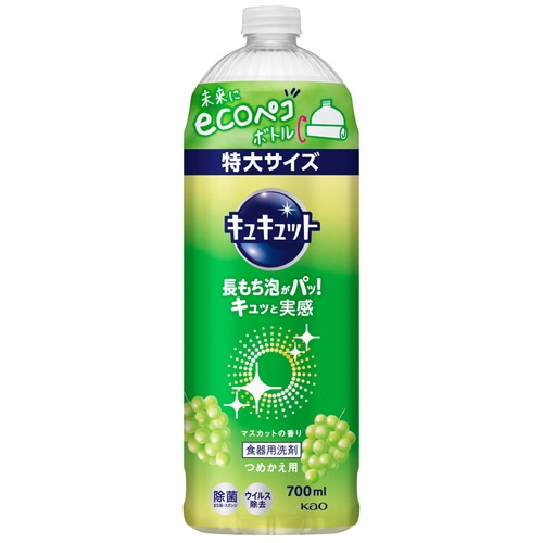 花王　キュキュット　マスカットの香り　つめかえ用　700ml　1本（ご注文単位1本）【直送品】
