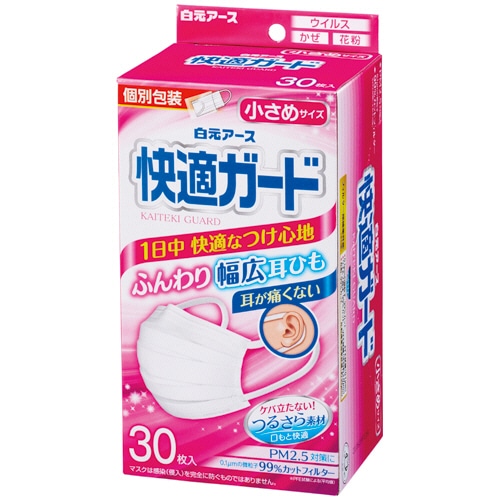 白元アース　快適ガードマスク　小さめ　個包装　1箱（30枚）（ご注文単位1箱）【直送品】