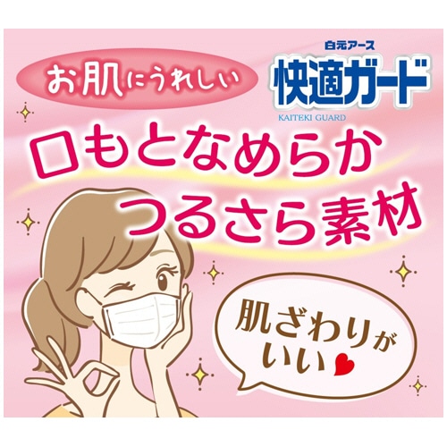 白元アース 快適ガードマスク 小さめ 個包装 1箱(30枚)(ご注文単位1箱)【直送品】