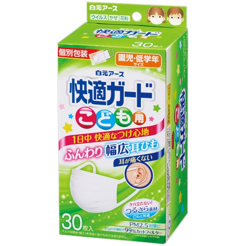 白元アース　快適ガードマスク　こども用　個包装　1箱（30枚）（ご注文単位1箱）【直送品】