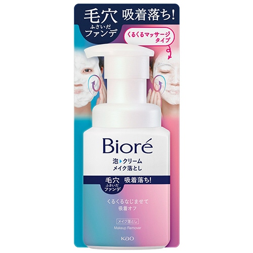 花王　ビオレ　泡クリームメイク落とし　本体　210ml　1本（ご注文単位1本）【直送品】