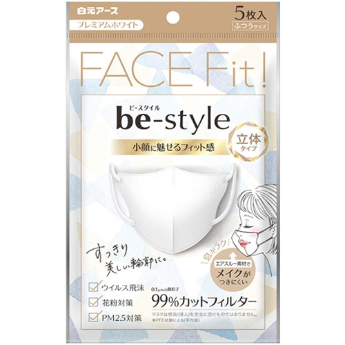 白元アース　ビースタイル　立体タイプ　ふつうサイズ　プレミアムホワイト　1パック（5枚）（ご注文単位1パック）【直送品】