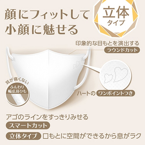 白元アース ビースタイル 立体タイプ ふつうサイズ プレミアムホワイト 1パック(5枚)(ご注文単位1パック)【直送品】