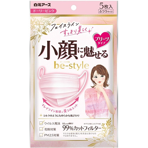 白元アース　ビースタイル　マスク　プリーツタイプ　ふつうサイズ　ドーリーピンク　1パック（5枚）（ご注文単位1パック）【直送品】