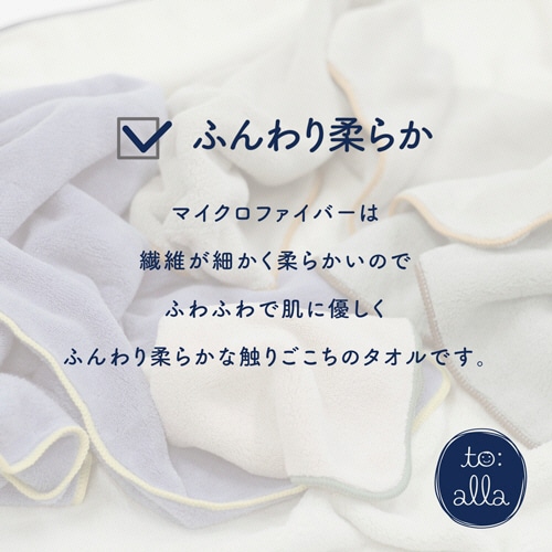 丸眞 トアラ 大判バスタオル トアラピンク 1枚(ご注文単位1枚)【直送品】