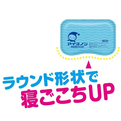 白元アース アイスノン やわらかフィット 1個(ご注文単位1個)【直送品】