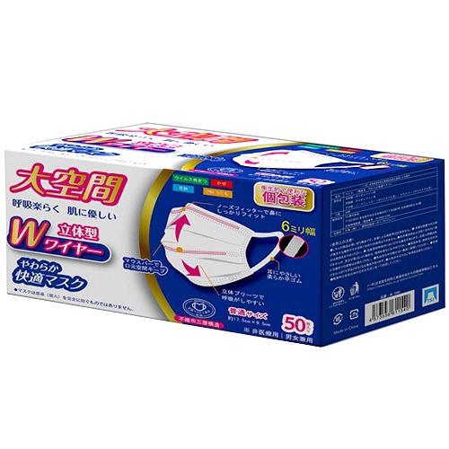 TSJ　やわらか快適マスク　Wワイヤー・個別包装　普通サイズ　1箱（50枚）（ご注文単位1箱）【直送品】